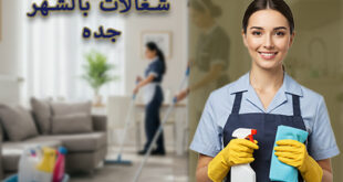 شغالات اندونيسيات بالشهر في جدة